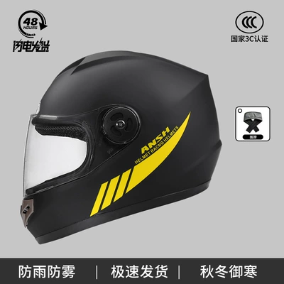 3C Certified Electric Vehicle Motorcycle Helmet Men's and Women's Autumn and Winter Warm Locomotive Four Seasons Riding A1 Windproof Full Helmet (Motosiklet kaskı (dəbilqə)) - 3c-new-national-standard-full-face-helmet-matte-black