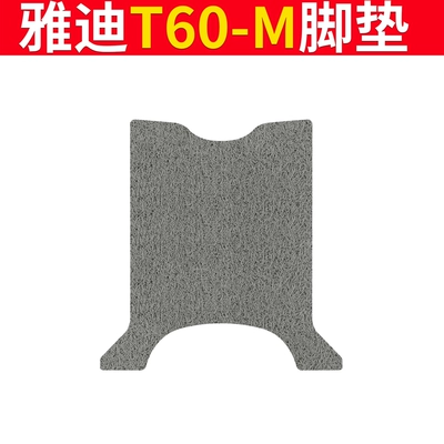 Electric vehicle foot mat: Vehicle Foot Pad Guanneng 6Th Generation - special-for-yadi-t60-m-pure-gray