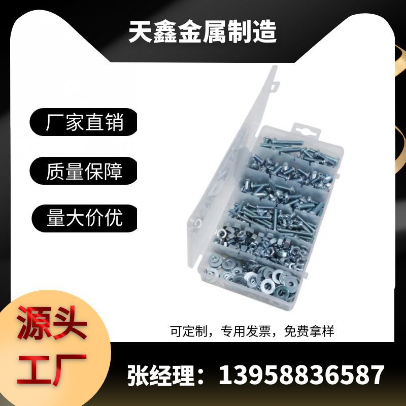 天鑫厂家直销半圆头十一字机钉螺丝螺母垫片组套美标出口