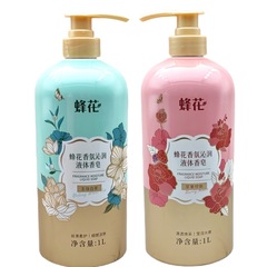 特価販売促進蜂花1Lアロマ沁潤液体石鹸保湿潤い清潔肌入浴男女入浴剤