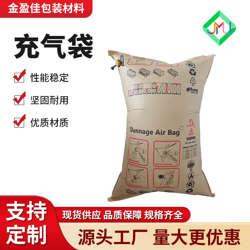 Надувные пакеты для контейнеров в наличии, амортизирующие воздушные колонные пакеты, наполнители для грузовых контейнеров, защитные воздушные подушки для транспортировки