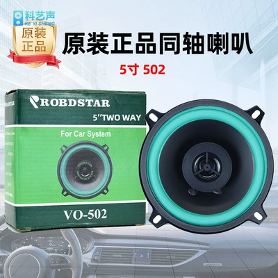 4/5/6/ 6.5inch Car Audio Other Car Video - 5-inch-502