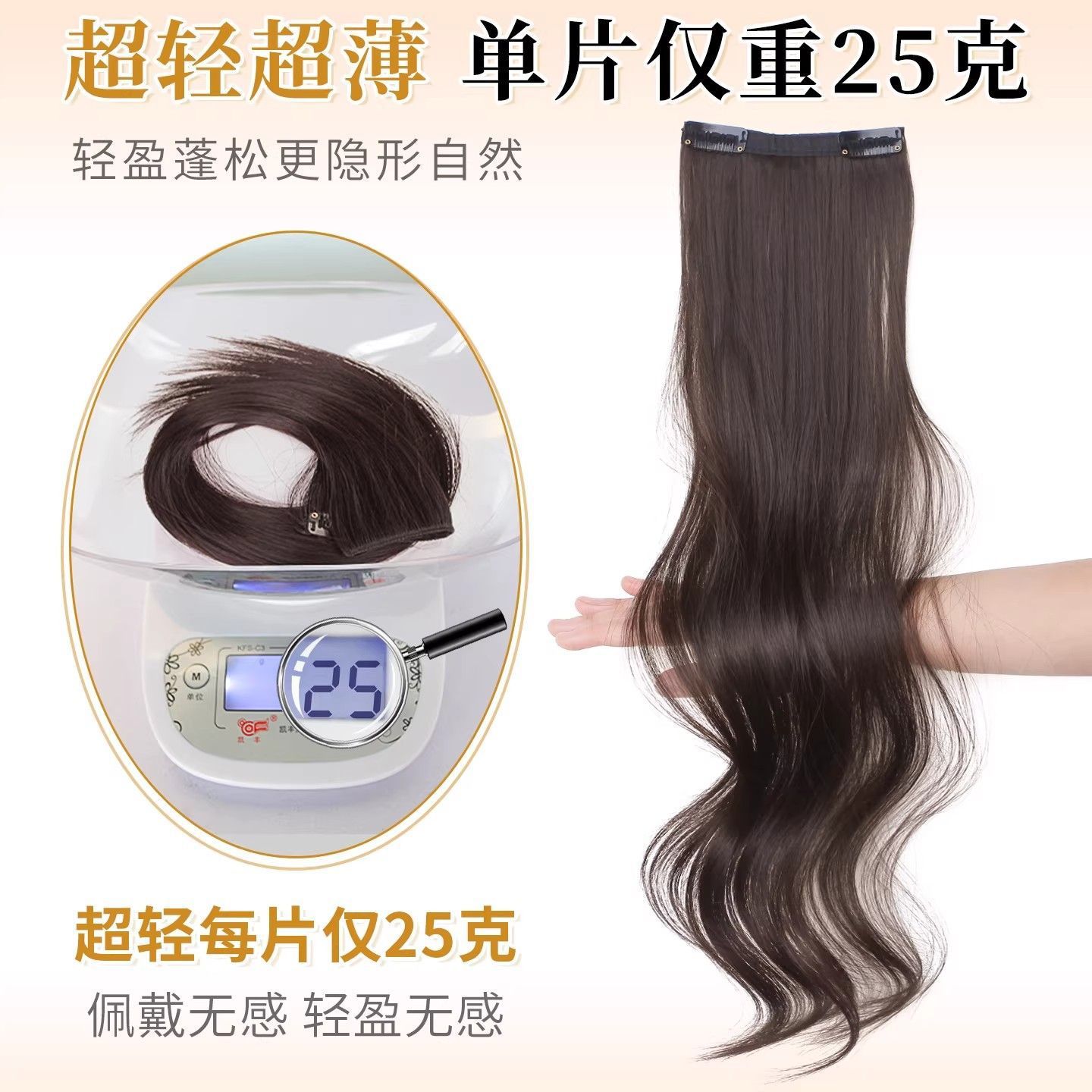 Luz y delgada, dos clips de tres piezas de pelucas, cabello largo rizado, extensión de cabello invisible sin marcas, aumento de cabello, pelucas flojas y onduladas.