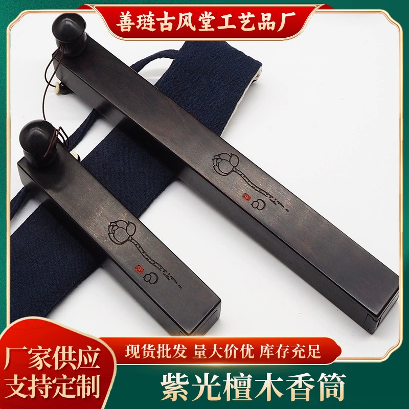 Gufeng Tang черное сандаловое дерево двойного назначения ароматизированные трубки креативные рисовые ленты