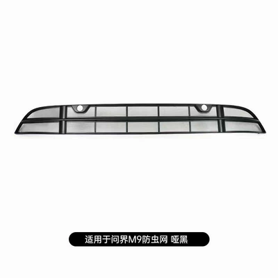 Automobile anti-insect net car front bar protection extended