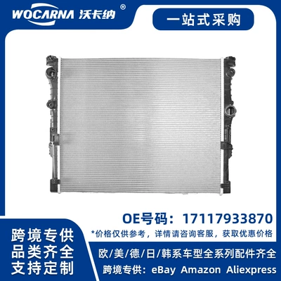 17117933870 Brand new, suitable for BMW G12 radiator