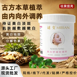 安瓶、原液;面部护理加工;私处保养