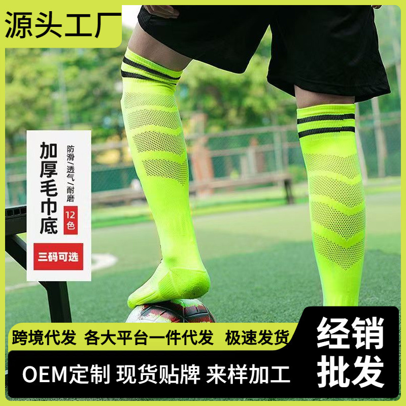 Men's Professional Compression Leg Sleeves, Practical Long Football Socks for Adults, Towel Bottom, Over-The-Knee, Thickened, Breathable