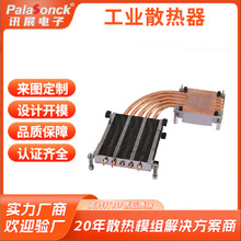 投影仪散热器大功率热管焊接鳍片散热模组激光投影设备散热器加工