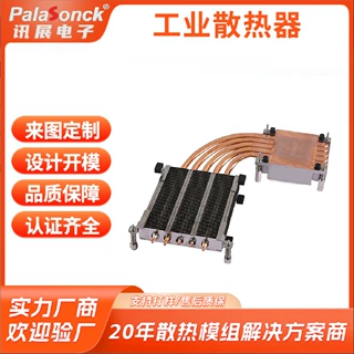 投影仪散热器大功率热管焊接鳍片散热模组激光投影设备散热器加工