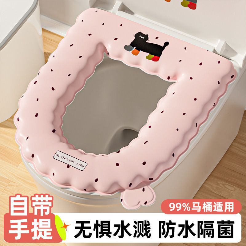 防水马桶垫EVA可水洗四季通用厕所坐便套家用抗菌粘贴式加厚套圈|undefined
