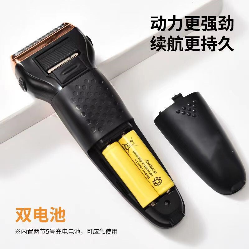江湖の露店で販売された製品の往復式二重電池三合一髭剃り浩融777防水髭剃り|undefined