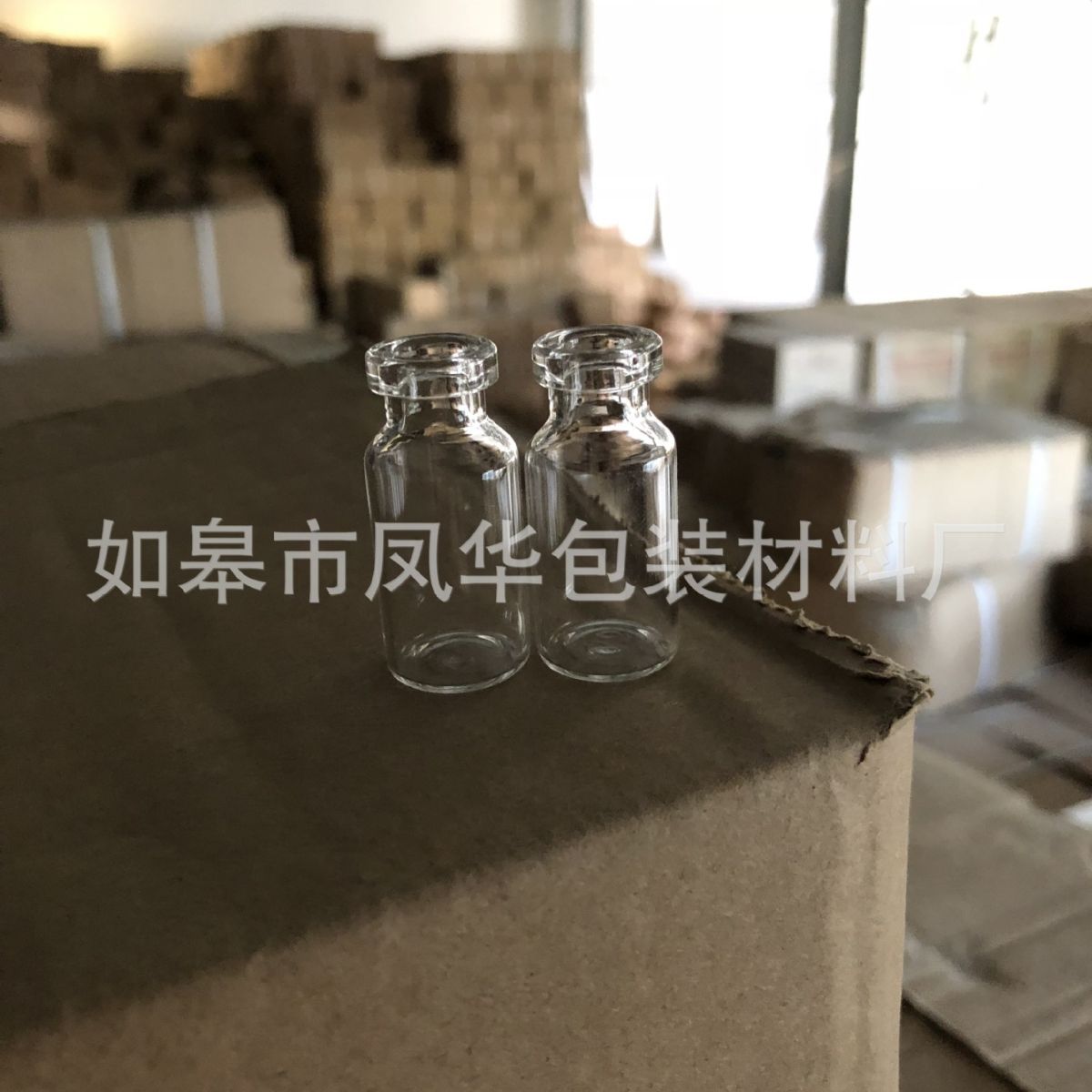 2ml西林瓶  管制注射剂瓶  小样品瓶