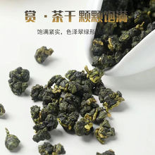 源头工厂批发中高端台湾高山茶冻顶乌龙茶烘焙型台茶跨境出口批发