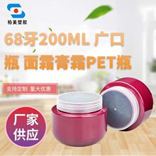 �S�Ҷ���68��200ML�V��ƿ�Cӡˢ�N�˼ӹ�����˪��˪PETƿ�ջ����b