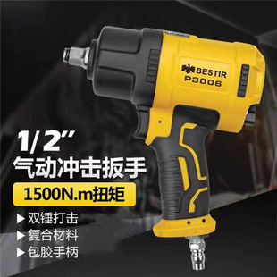 Eagle Seal 12.5 mm1/2 Composite Pneumatic Impact Wrench Ring Double Hammer Pneumatic Impact Wrench Encapsulated