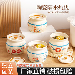 釉下彩家用陶瓷瓦罐厨房隔水炖盅带盖蒸蛋羹罐商用餐厅酒店燕窝罐
