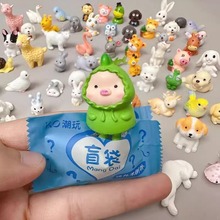 微缩小动物盲袋玩具迷你仿真小礼品物品儿童礼物食玩酒瓶盲盒玩偶