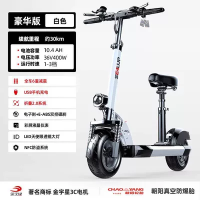 Xilop electric scooter, foldable Qatlanan elektrik skuterlər - 48v-36v-whitechaoyang-vacuum-tire3c-jinyuxing-motorfixed-speedapprox-30km