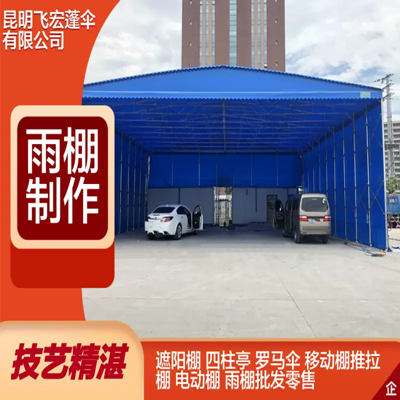 移动式推拉篷雨篷、活动伞伸缩篷遮阳棚停车棚推拉篷大型户外帐篷