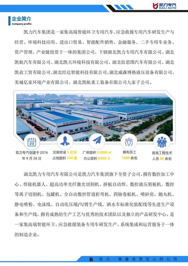 Dongfeng D3S Construction Site 12-Cubic Meter Multi-Functional Sprinkler Truck with High Horsepower Is Now Available for Delivery to Your Door