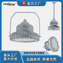 圆形LED防爆灯加油站化工厂防爆防水防尘隔爆型免维护防爆投光灯