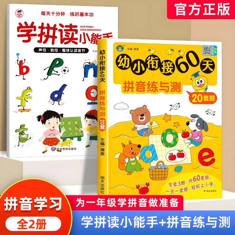勉強して小さい名人のピンインを読みます。|undefined