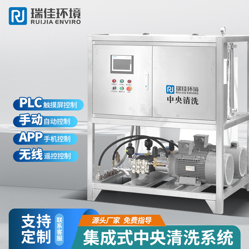 集中式高压清洗系统养殖场集中清洗集成式高压清洗系统