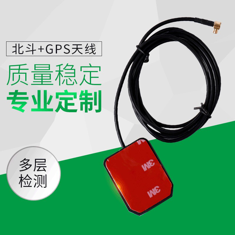 汽车GPS导航天线 28db高增益信号天线 监控终端信号接收天线