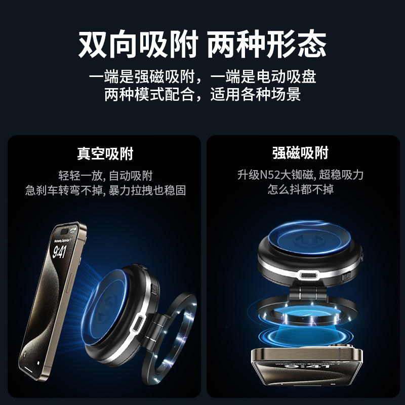Senfan S16 soporte de absorción de vacío para teléfono móvil Magsafe especial para navegación de automóviles 360 ° de rotación