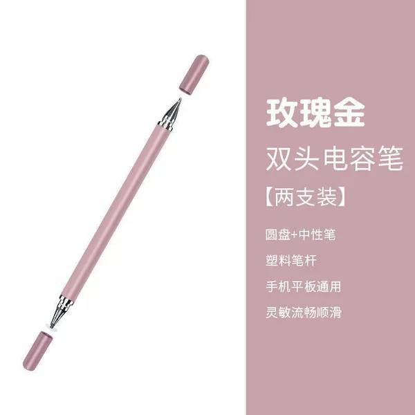 [活动即将20：59：59结束-【土豪金】双头笔共2支]