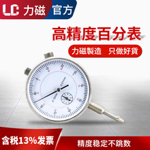 力磁杠杆百分表一套校表头测头0-10mm电子数显千分表万向磁性表座