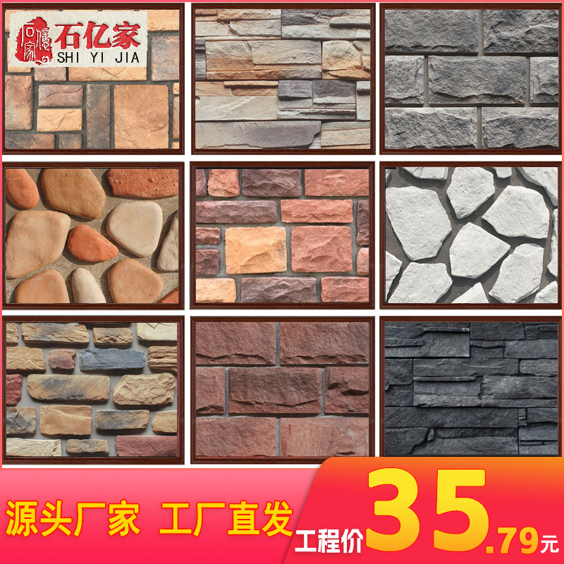 Shandong artificial cultural stone factory villa exterior wall cultural brick outdoor mushroom stone indoor background wall antique brick Shandong artificial cultural stone factory villa exterior wall cultural brick outdoor mushroom stone indoor background wall antique brick