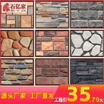 山东人造文化石厂家别墅外墙文化砖室外蘑菇石室内背景墙仿古砖