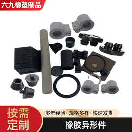 加工橡胶制品 工业橡胶件 减震橡胶垫块 橡胶堵头垫圈 橡胶异形件