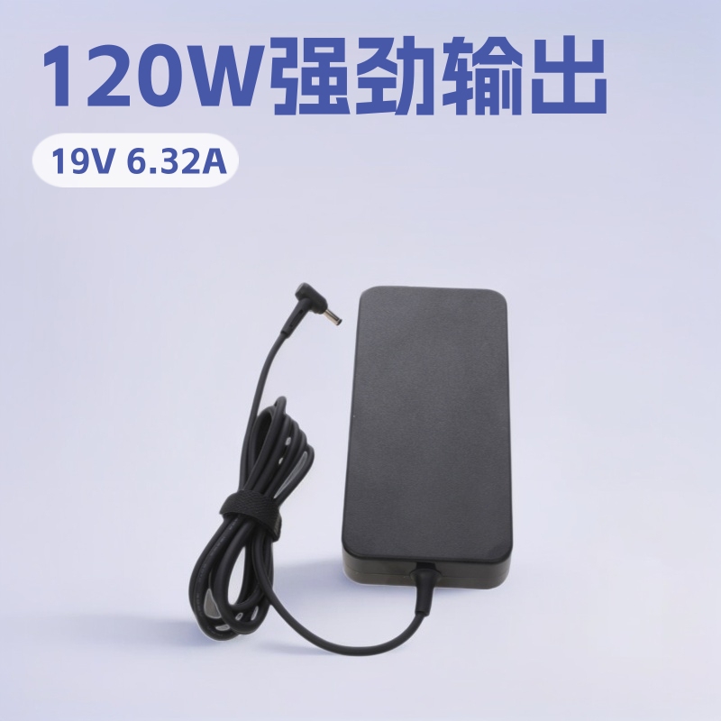 Wholesale Suitable for Asus New High Quality 120W19V6.32A5.5*2.5Mm Computer Adapter Wholesale Suitable for Asus New High Quality 120W19V6.32A5.5*2.5Mm Computer Adapter