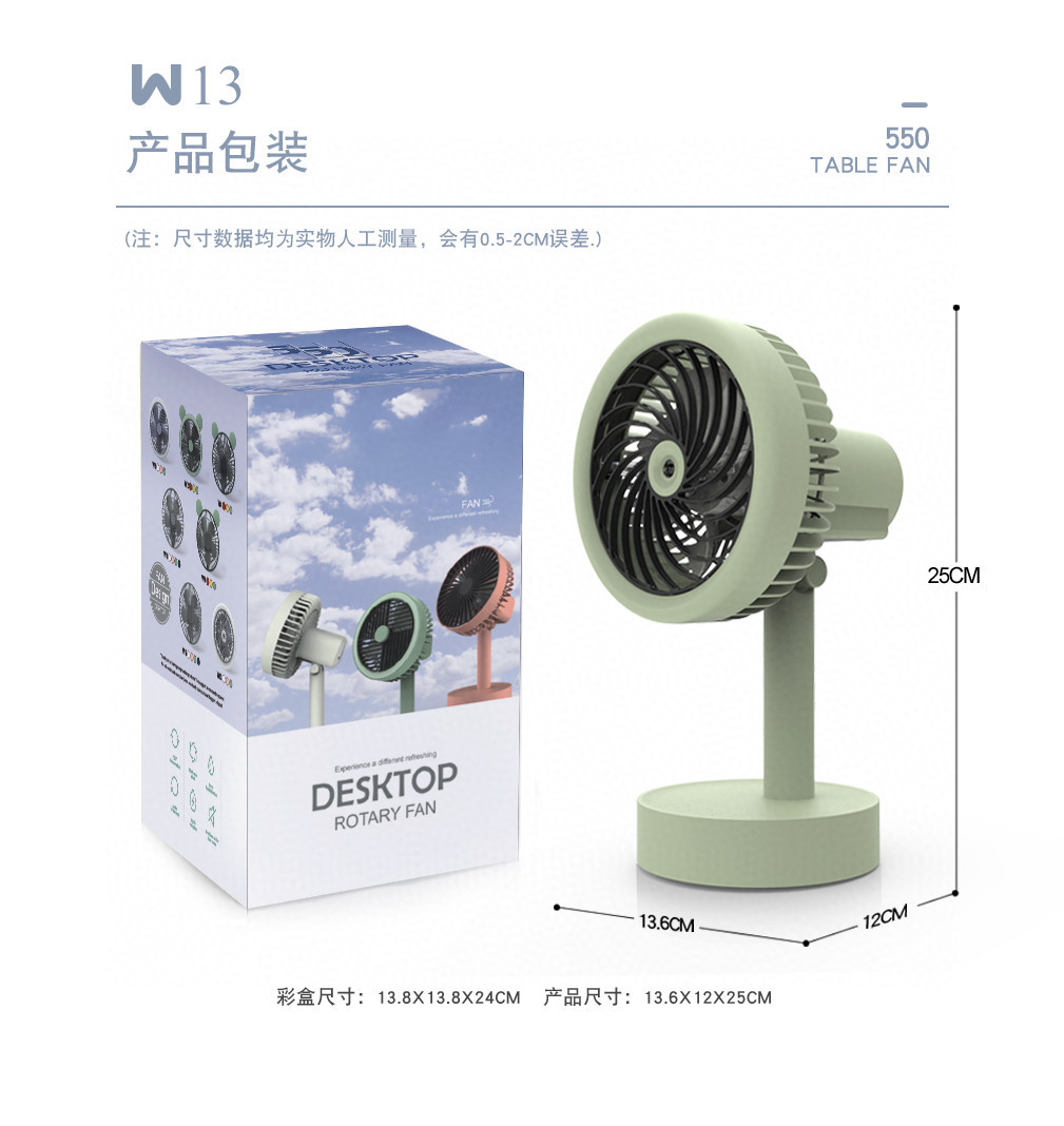 Manufactor Direct selling New products desktop Desktop USB Charging small fan -550 Spray Mute W13 Fan