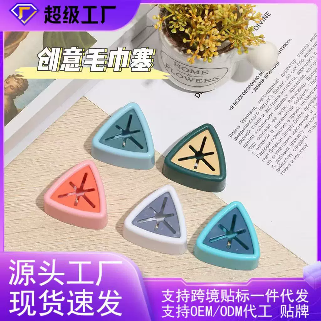 创意毛巾塞免打孔粘贴挂钩毛巾抹布厨房洗碗清洁布洗面巾神器收纳