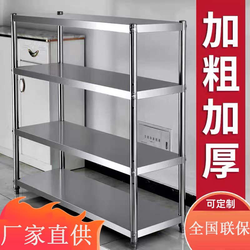 货架置物架多层不锈钢架子落地收纳储物柜子商用不锈钢架家用橱柜