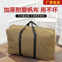 帆布搬家袋子特大加厚棉被收纳袋大容量帆布行李袋手提编织旅行包