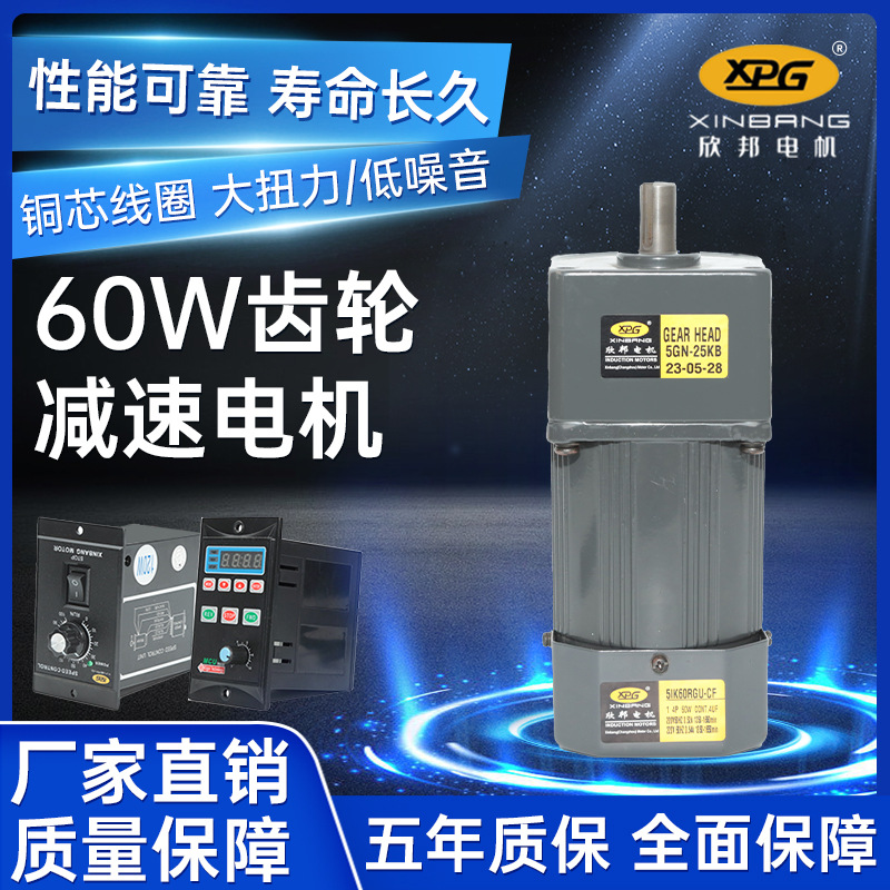 厂家多种型号交流调速调速定速慢速电机60W-250W单相220V可正反转