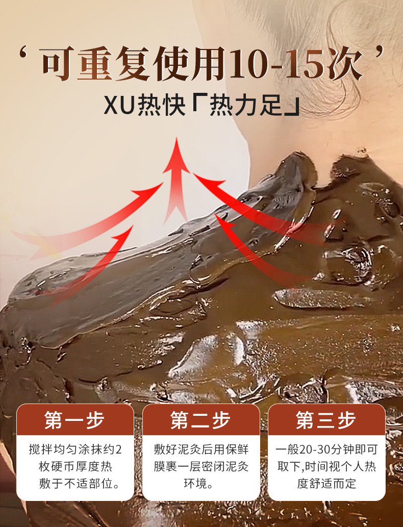 Herbal Mud Paste Shi Han Ni Jiu Gao 500g Warming Body and Back Topical Compress No Preheating Spa Use specifications