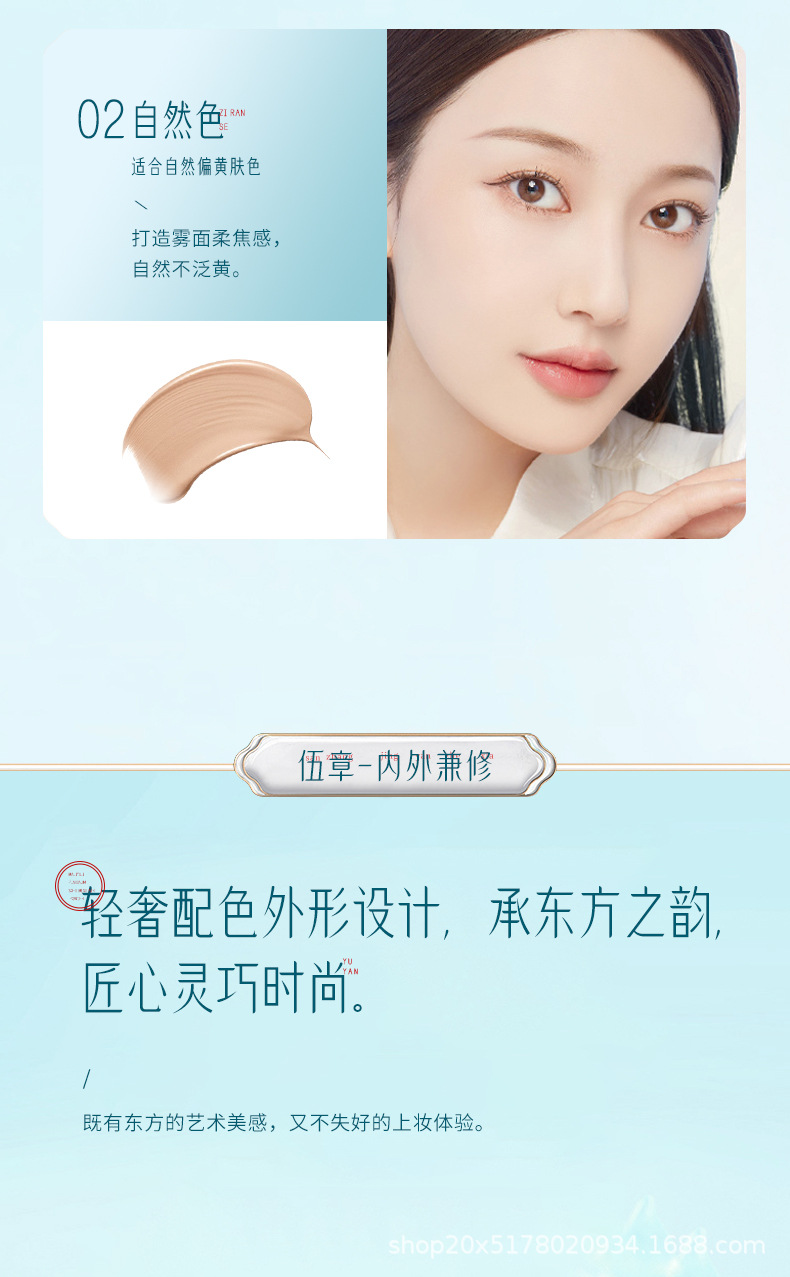 粉底液详情_14.jpg