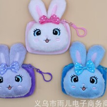 兔子毛绒零钱包兔头收纳包可爱少女心零钱随身硬币耳机包厂家货源