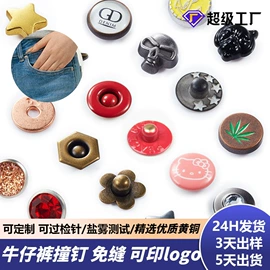 钮扣;其他纺织辅料;饰品配件