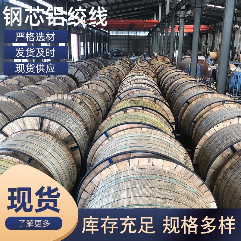 厂家供应热镀锌钢绞线 钢绞线钢丝 光缆电力用镀锌钢绞线GJ-50