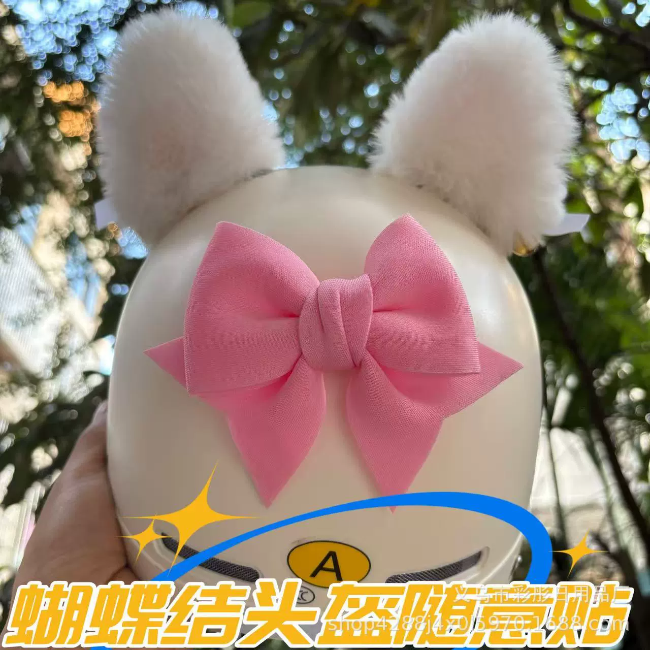 Декоративные бантики на шлем для электросамоката, быстросъемные на липучке, аксессуары для мотоциклетных шлемов, для езды на полнолицевом шлеме