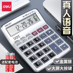 DeLixi Voice Calculator with Large Buttons, 12-Digit Large Screen, Financial Office Accounting Calculator