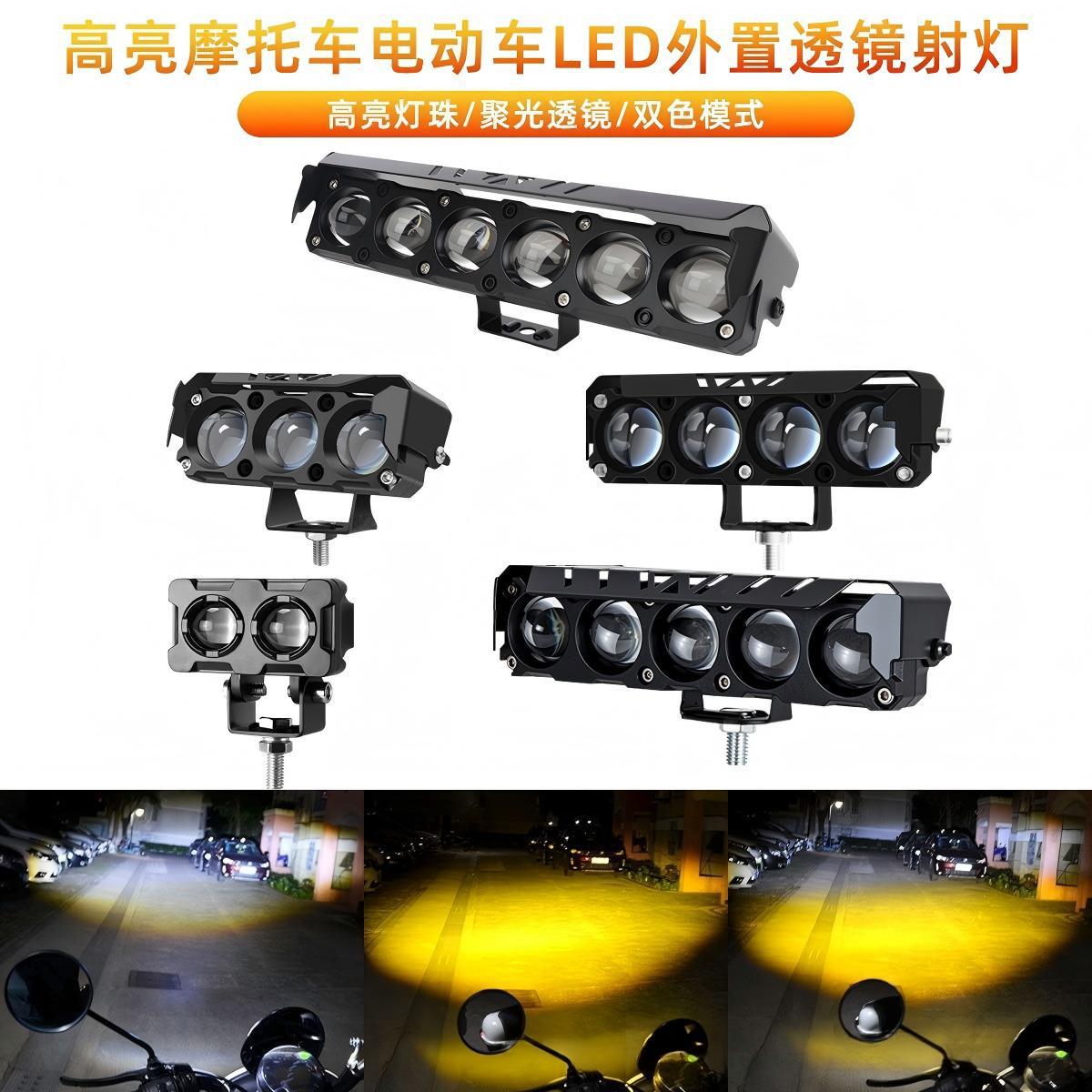 Transfronterizos para motocicletas eléctricas LED faro de pavimentación amarillo y blanco de doble color faro de luz alta y baja semialuminio image 1