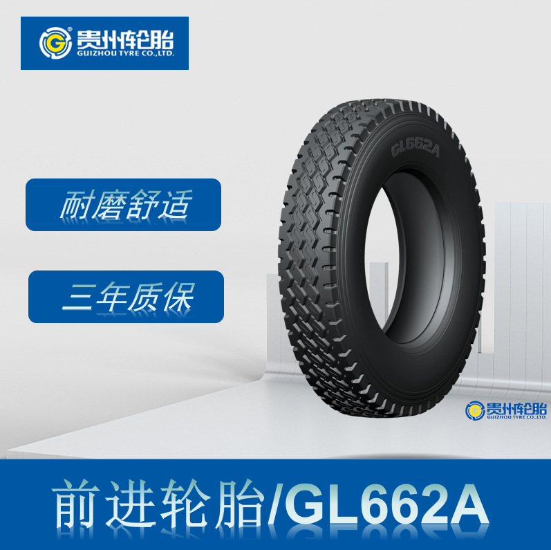 前进 (ADVANCE)  12R22.5轮胎 GL662A花纹 三线 正品卡客车轮胎